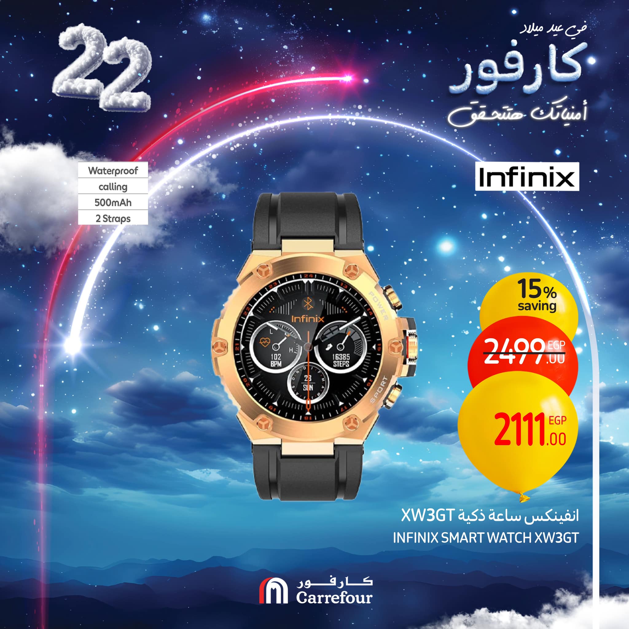 carrefour offers from 31jan to 2feb 2025 عروض كارفور من 31 يناير حتى 2 فبراير 2025 صفحة رقم 12